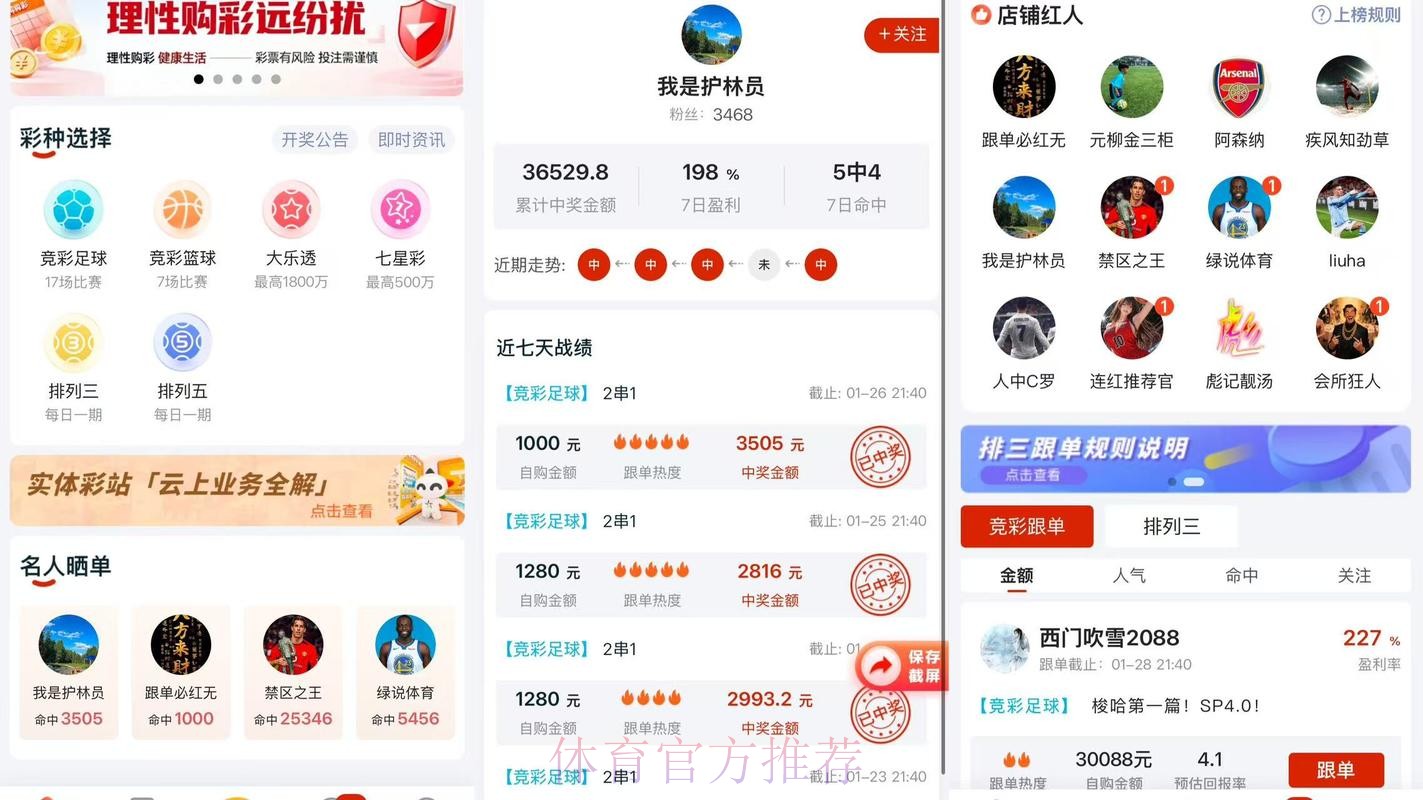 2026世界杯比分APP全站