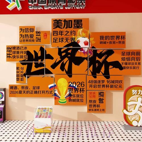 2026世界杯下注稳定热门