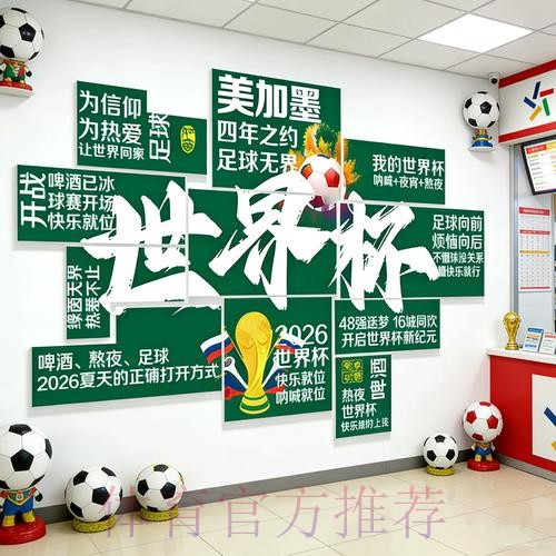 2026世界杯下注稳定热门