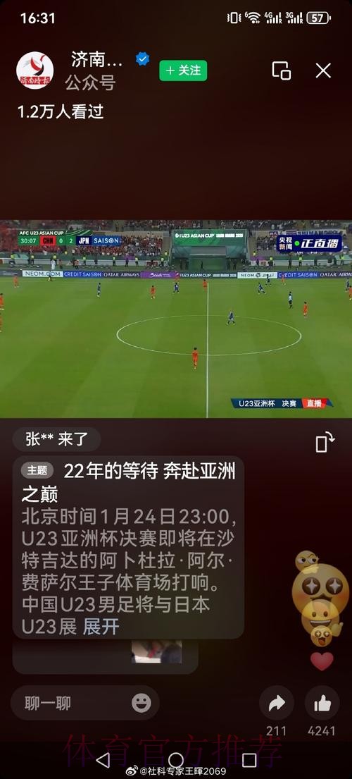 世界杯直播免费全站