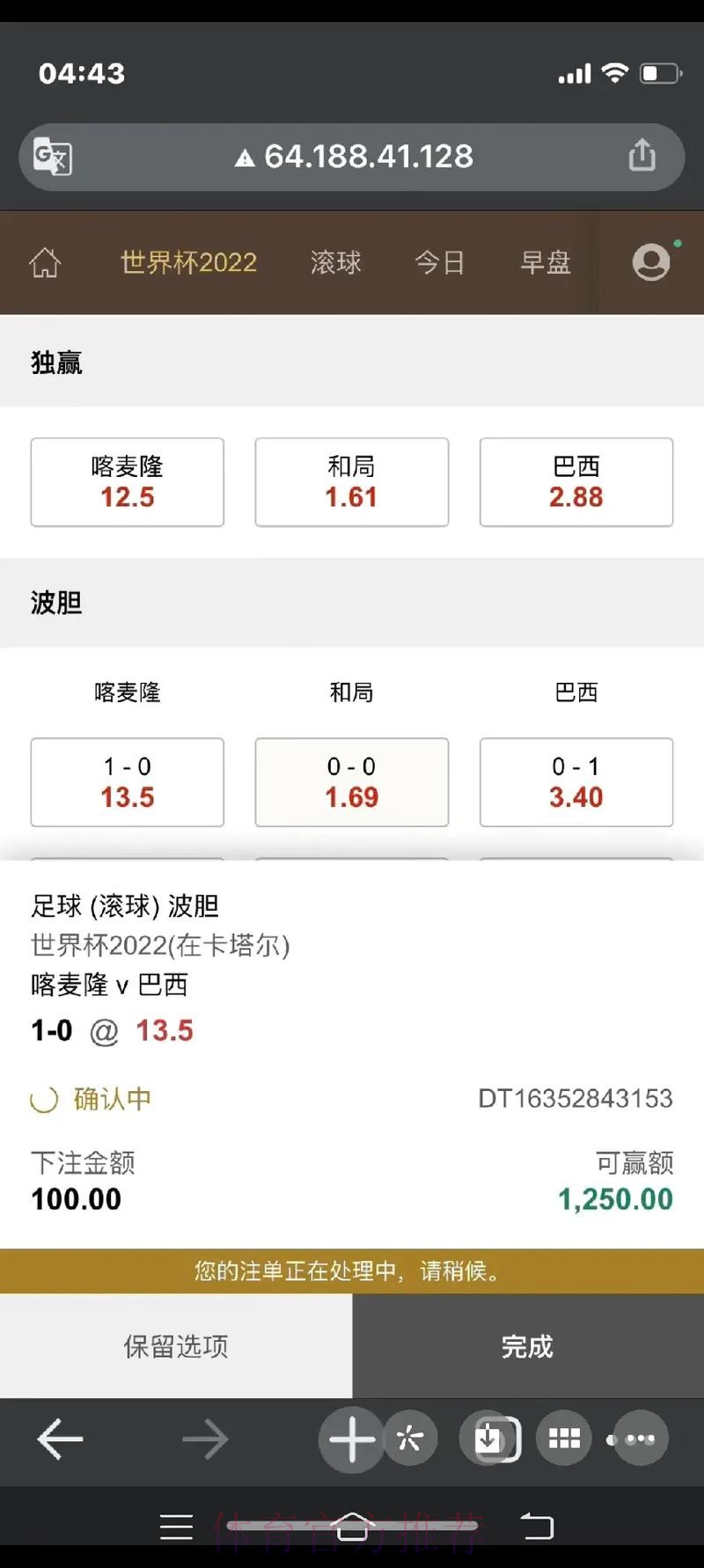 世界杯下注高清全站