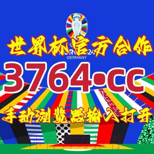 世界杯买球开户 世界杯买球开户