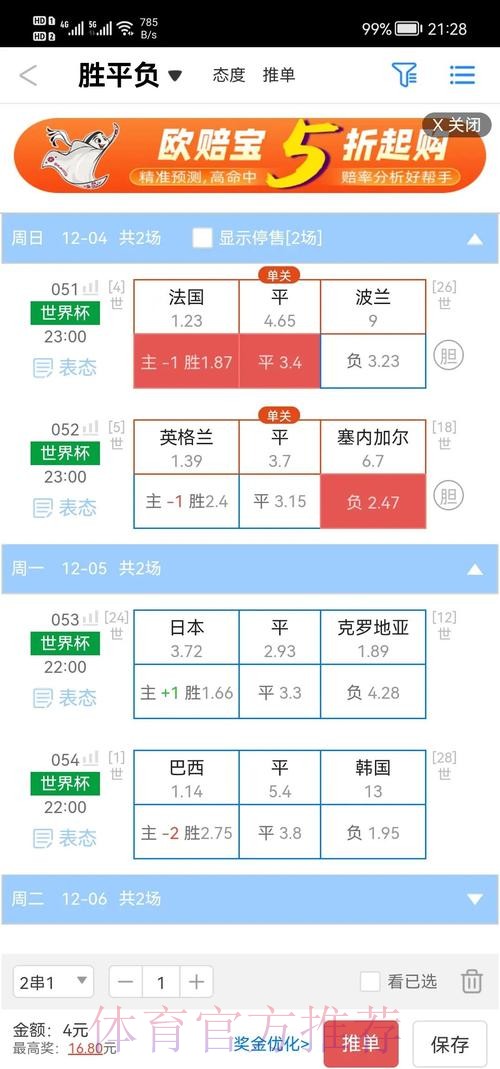 世界杯盘口下载入口地址