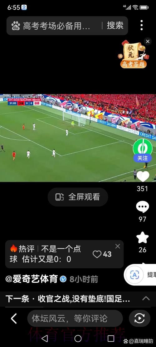 世界杯直播教程全站